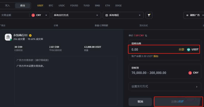 历史订单页面