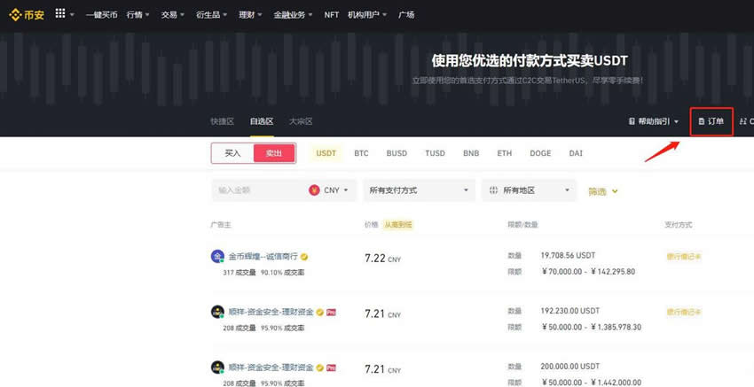 APP注册登录页