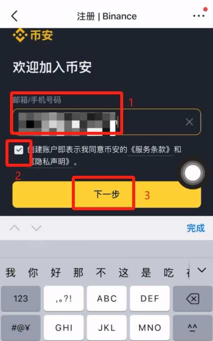 邮箱验证