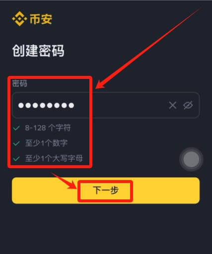 注册完成欢迎页