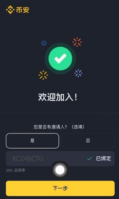 首页认证入口