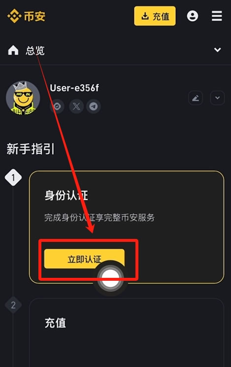 身份认证地区选择