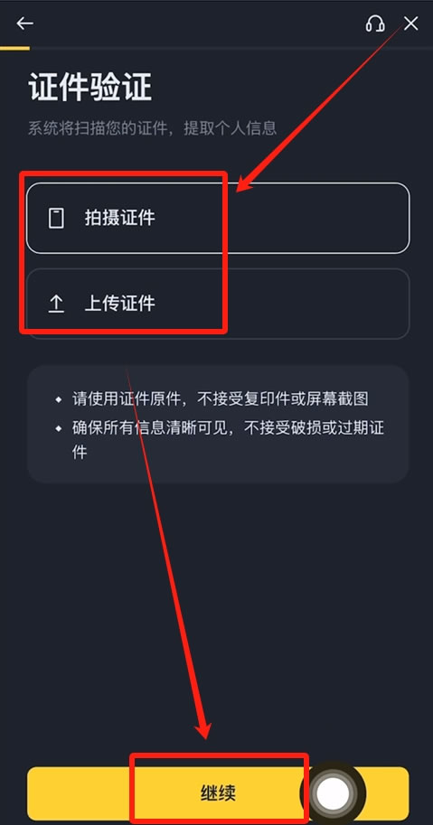 人脸识别页面