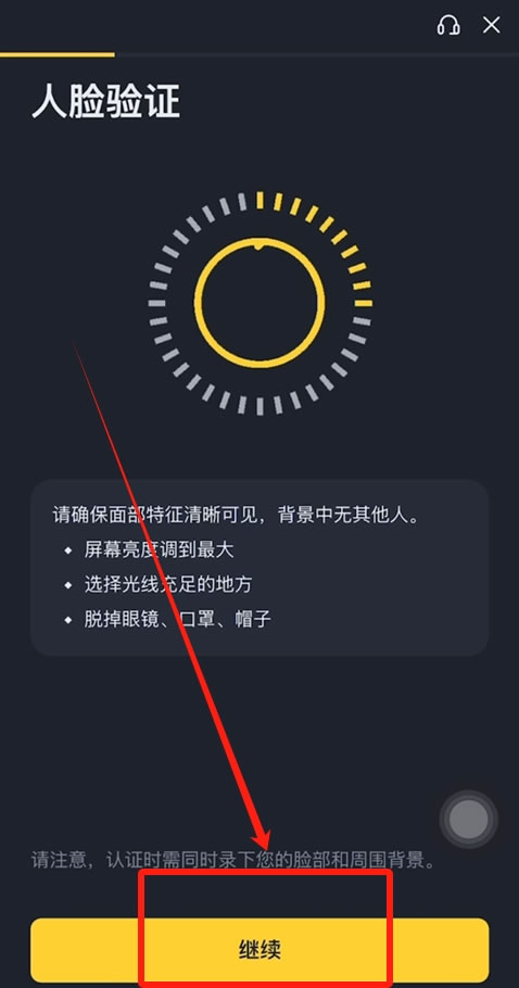 APP添加资金页面