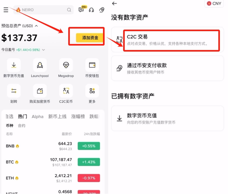 商家下单支付页