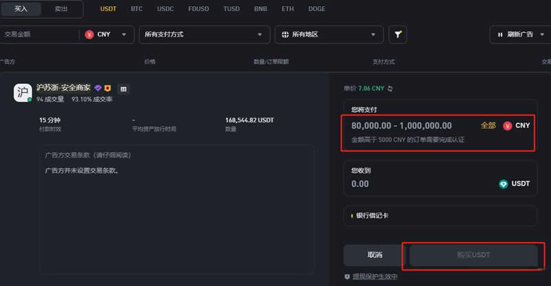 证件验证页