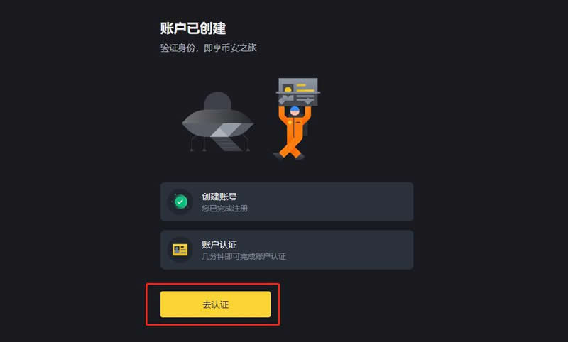 C2C买入界面