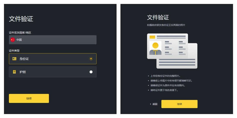 下单弹窗