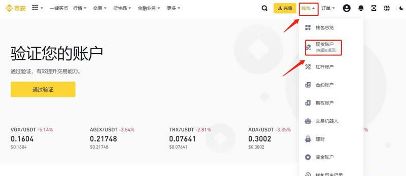 钱包资产入口